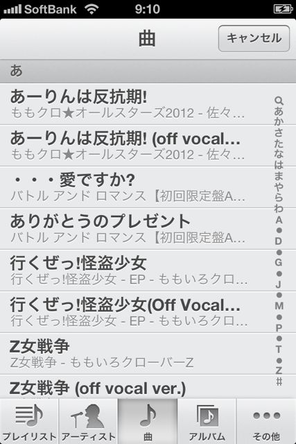 iOS6AlarmSongsFromMusic