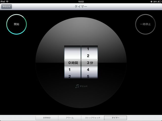 iOS6ClockForPad