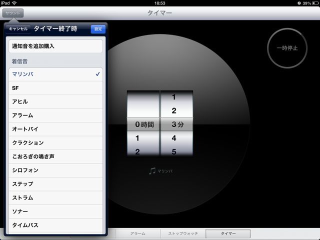 iOS6ClockForPad