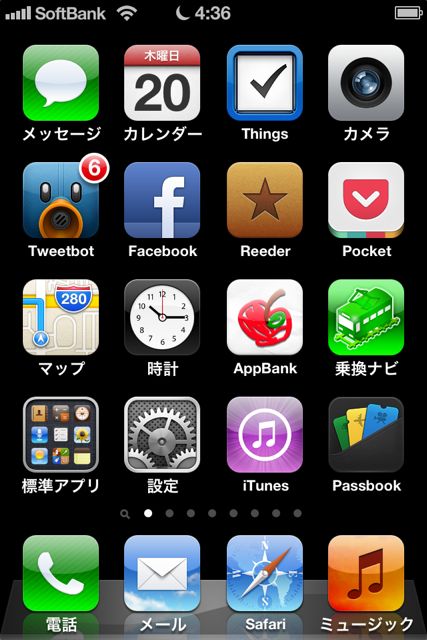 iOS6DoNotDisturb0920