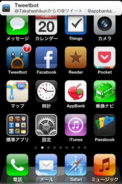 iOS6DoNotDisturb0920