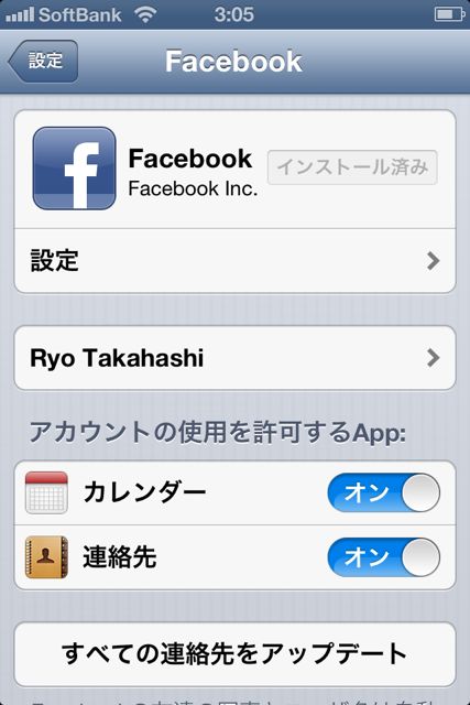 iOS6FacebookPhone