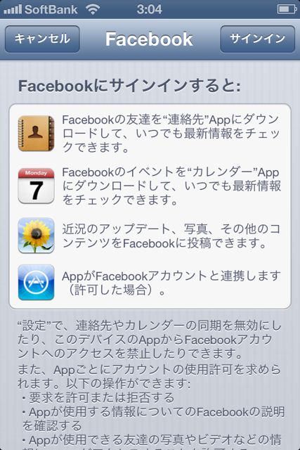 iOS6FacebookPhone