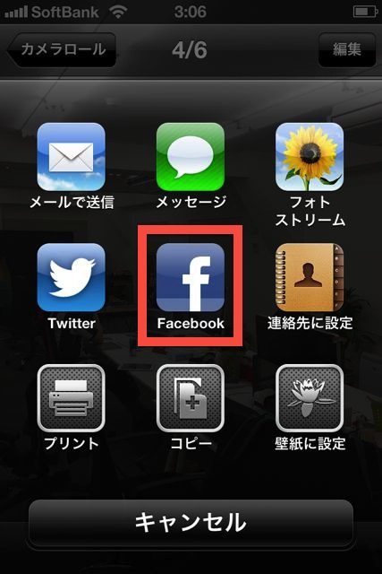 iOS6FacebookPhone