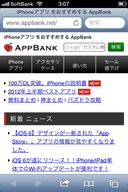 iOS6FacebookPhone