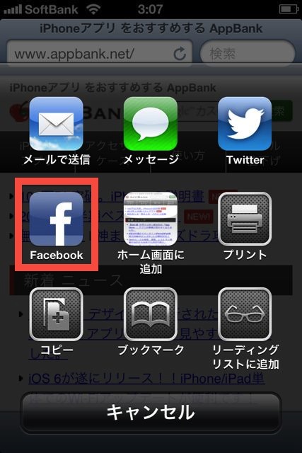 iOS6FacebookPhone