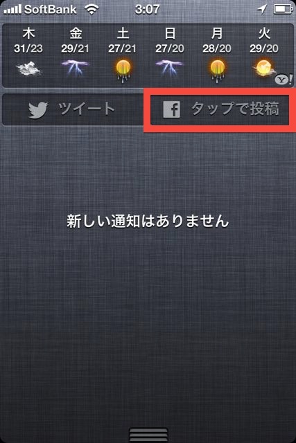 iOS6FacebookPhone