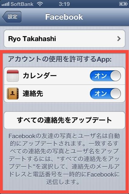 iOS6FacebookPhone