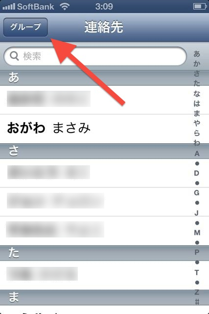 iOS6FacebookPhone