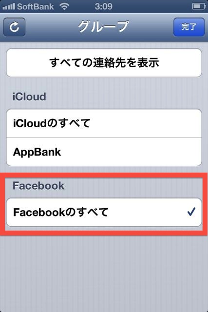 iOS6FacebookPhone