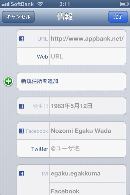 iOS6FacebookPhone