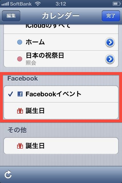 iOS6FacebookPhone