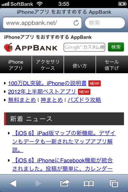 iOS6SafariPhone