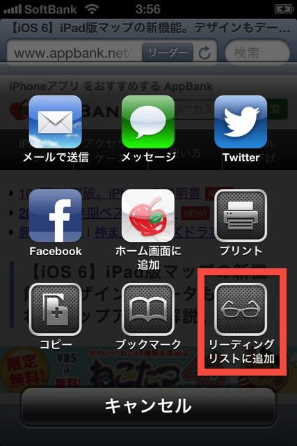 iOS6SafariPhone