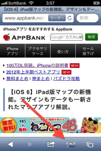 iOS6SafariPhone