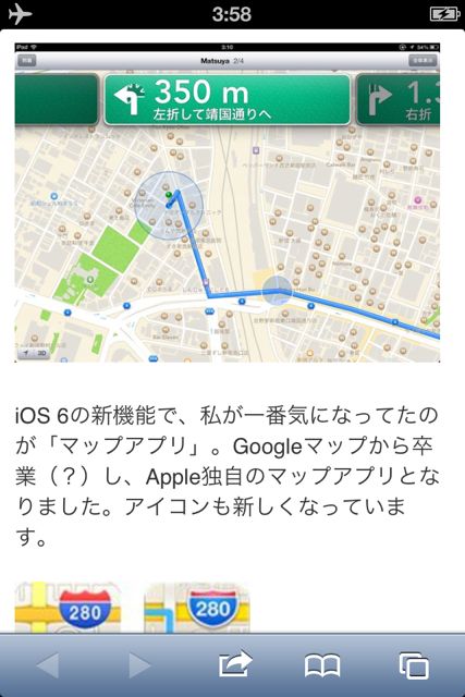 iOS6SafariPhone