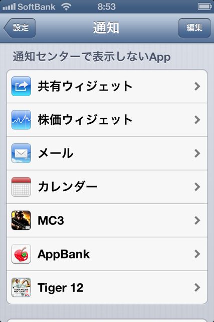 iOS6ShareWidget