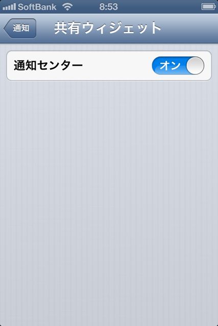 iOS6ShareWidget