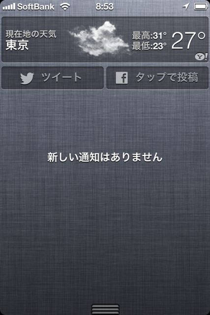 iOS6ShareWidget