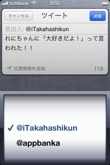 iOS6ShareWidget