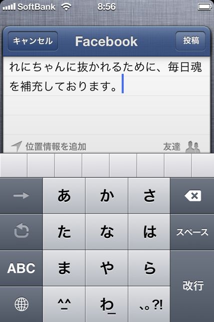 iOS6ShareWidget