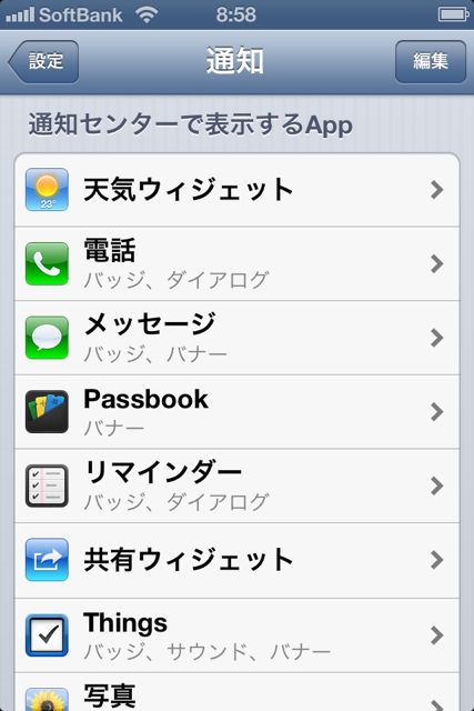 iOS6ShareWidget