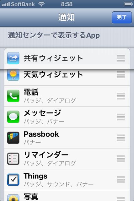 iOS6ShareWidget