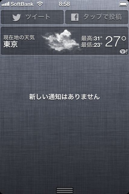 iOS6ShareWidget