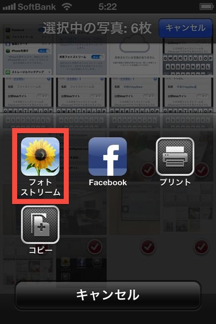 iOS6SharedPS