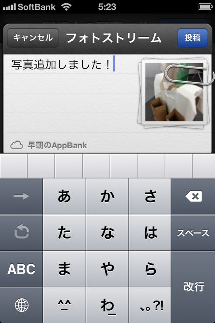 iOS6SharedPS