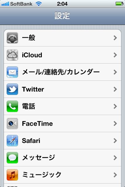 iOS6UpdateHasCome0920