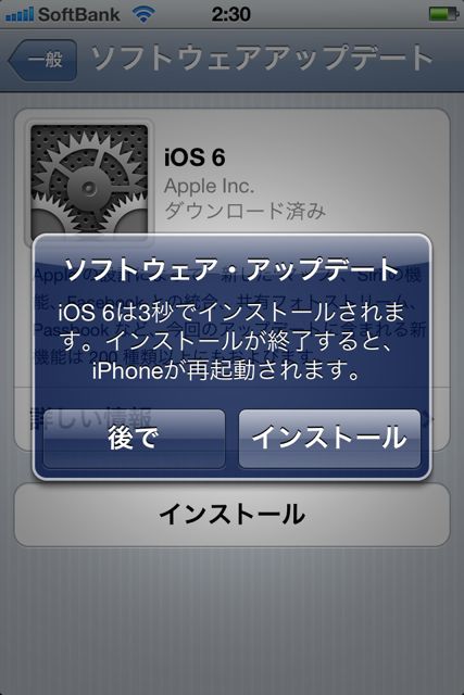 iOS6UpdateHasCome0920