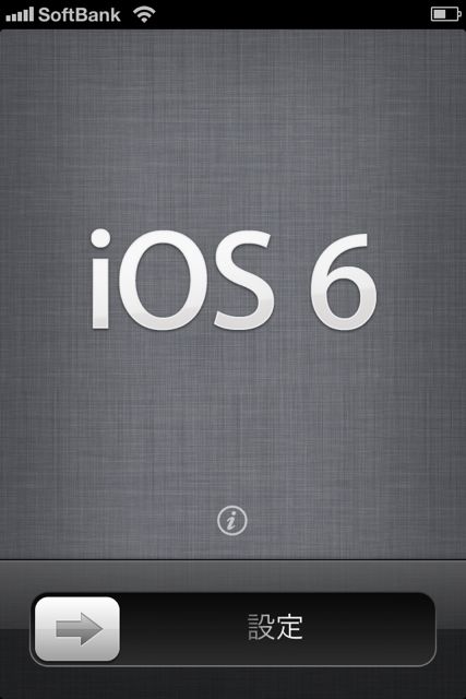 iOS6UpdateHasCome0920