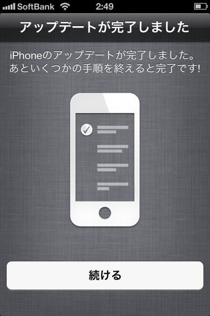 iOS6UpdateHasCome0920