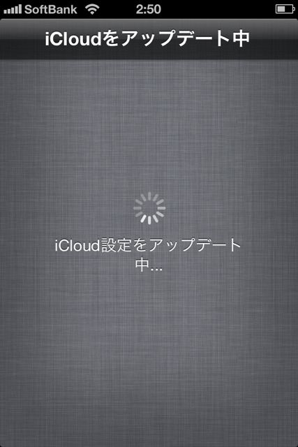 iOS6UpdateHasCome0920