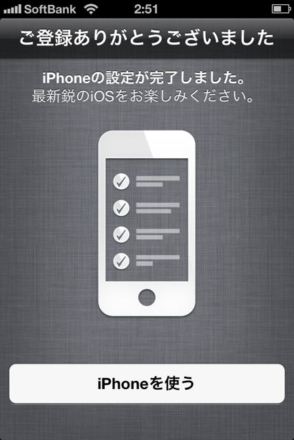 iOS6UpdateHasCome0920