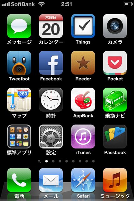 iOS6UpdateHasCome0920