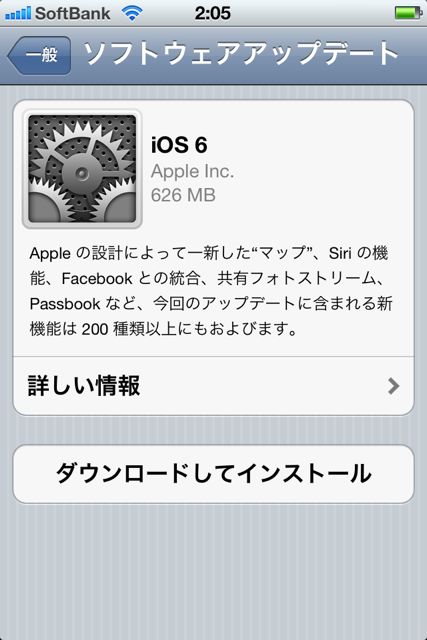 iOS6UpdateHasCome0920