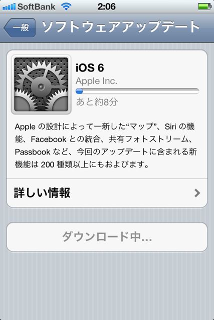 iOS6UpdateHasCome0920