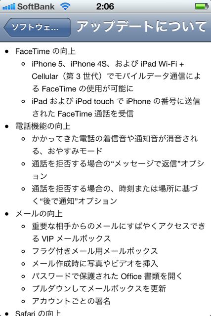 iOS6UpdateHasCome0920