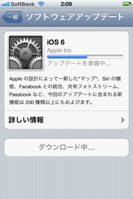 iOS6UpdateHasCome0920