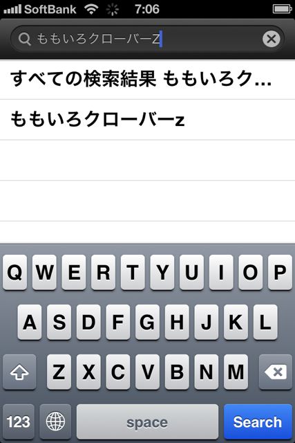 iOS6iTunesPhone