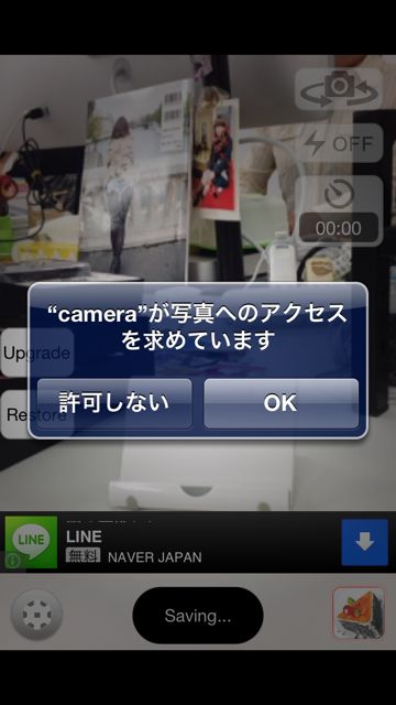 【iOS 6】カメラアプリなどで「画像保存ができない」「カメラロールから画像を呼び出せない」時の解決法。