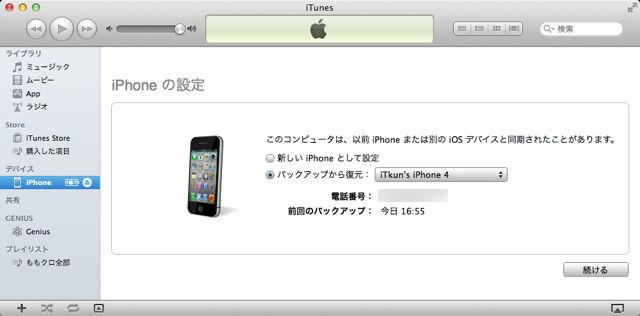 iTunesBackupMac0908