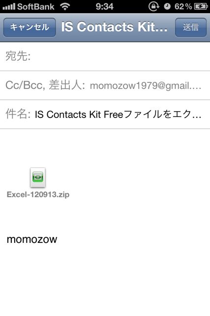 連絡先 バックアップ - IS Contacts Kit Free (27)