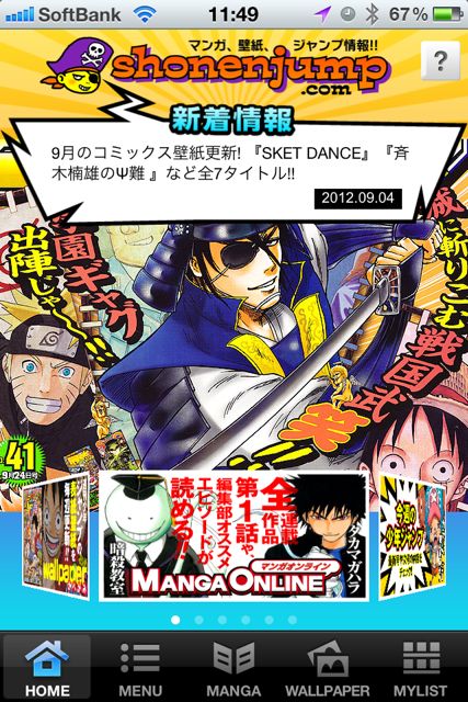 Shonenjump Comアプリ 週刊少年ジャンプの情報をチェックするならコレ 無料で読める作品も 無料 Appbank Shonenjump Comアプリ 週刊少年ジャンプの情報をチェックするならコレ 無料で読める作品も 無料 Appbank