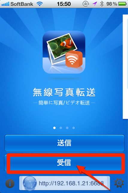 無線写真転送 (12)