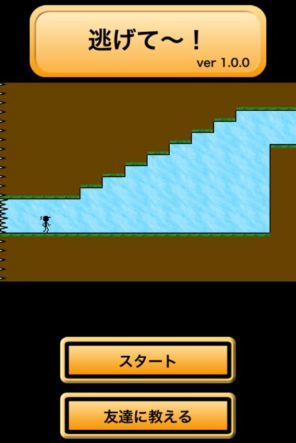 逃げて〜!: 迫り来る壁から逃げろ!重力切替や2段ジャンプを駆使してスターを集めよう。無料。