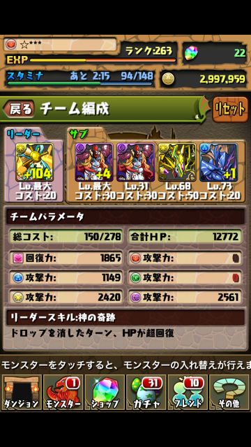 oden1 オーディン ヘラ攻略