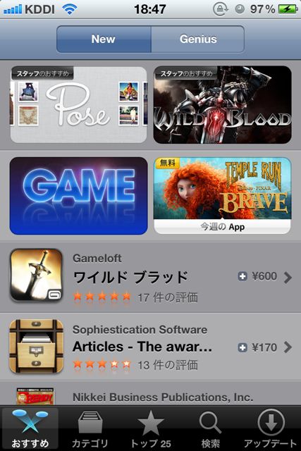 AppStore